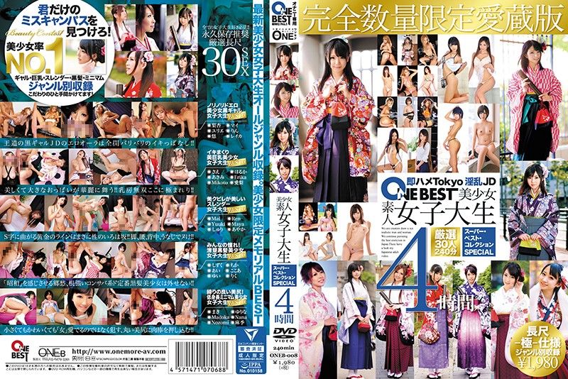 ONEB-008 美少女素人女大生超级精选4小时