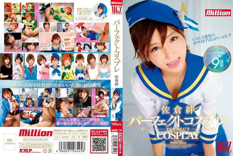 MKMP-124 超完美角色扮演 佐仓绊