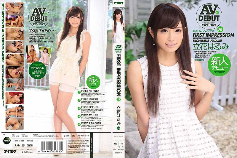 IPZ-300 FIRST IMPRESSION 78 立花阳未