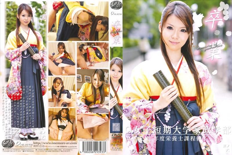 ONEM-080 毕业 六