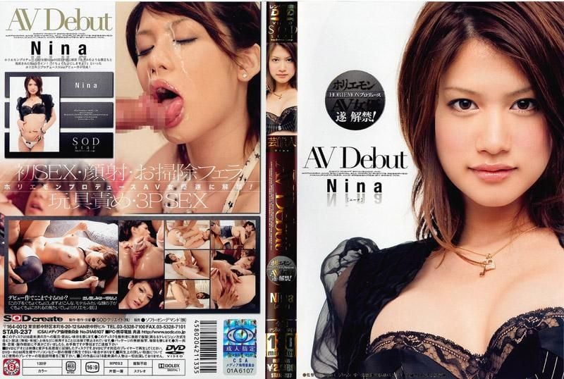 STAR-237 艺能人 Nina AV出道