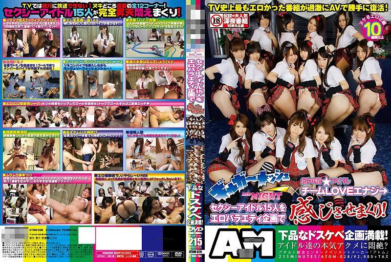 ATOM-028 基加美修MIDNIGHT × 超神星★偶像 10 团队LOVE能量&rarr; 让15名性感偶像在淫荡综艺企画中高潮爽个不停！
