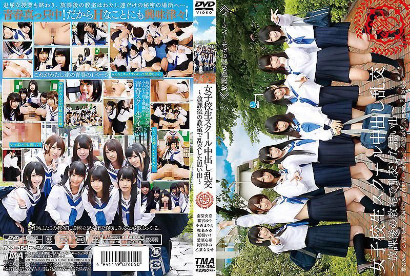 T28-384 学生妹学校中出乱交～放学后在教室干翻天的回忆～