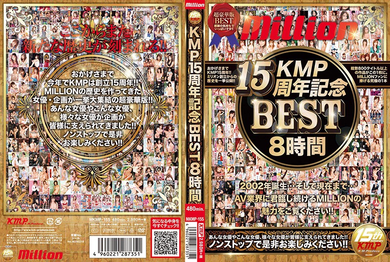 MKMP-155 Million 15周年纪念 8小时精选