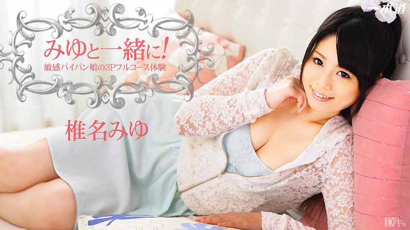 _1pondo_022614_762 无毛娘的３P全套 椎名美优