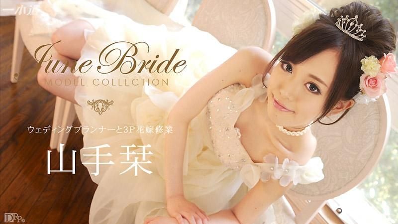 _1pondo_060714_823 名模精选 六月新娘 山手栞