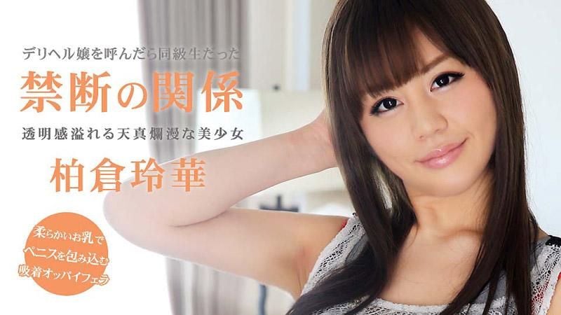 _1pondo_090514_876 叫外賣小姐結果來的是同學！