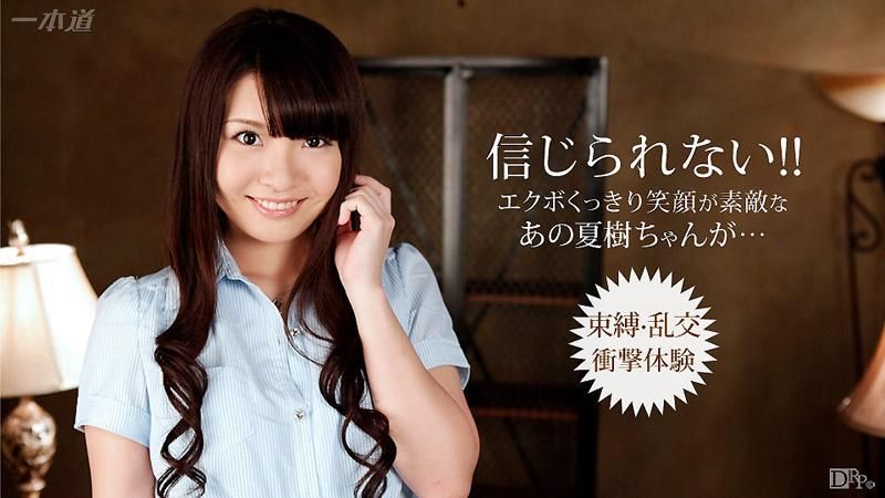 _1pondo_091515_153 顶级正妹 猛鬼高潮 长谷川夏树