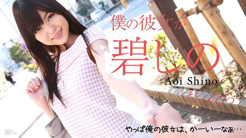 caribbeancom_100215-987 如果我女友是碧詩乃