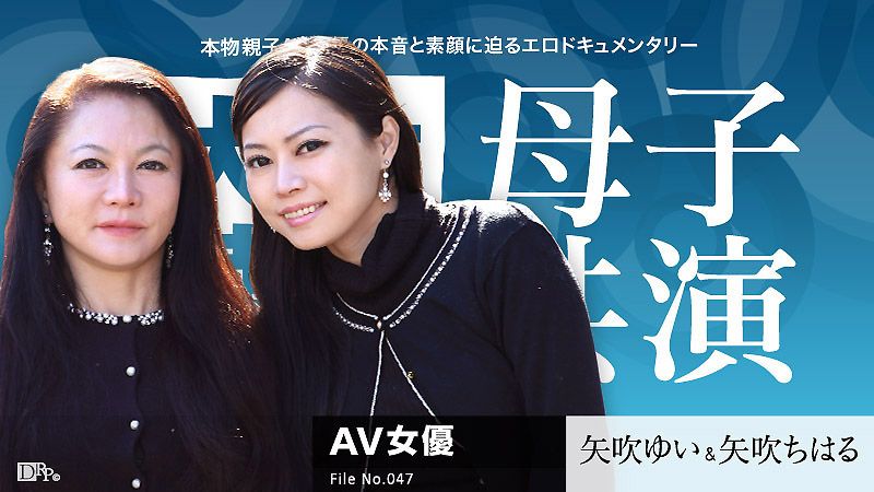 caribbeancom_050116-149 女热大陆 File.047 矢吹结衣 矢吹小春