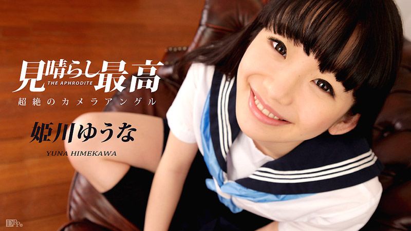 caribbeancom_021717-375 姬川優奈的肉體美景最棒啦