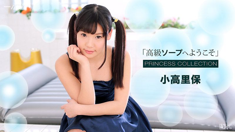 _1pondo_021817_485 欢迎来到高级泡泡浴 小高里保