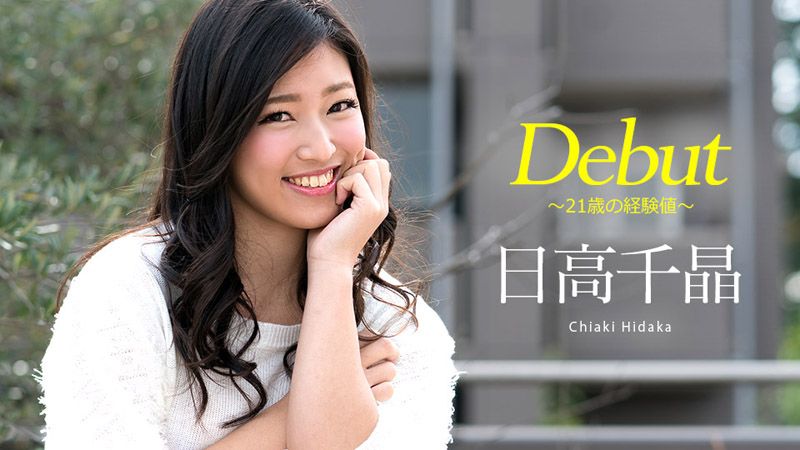 caribbeancom_051818-669 Debut 47 ～21岁的经验～ 日高千晶