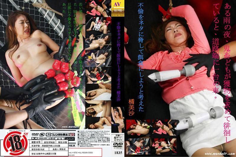 1835 以外遇来要胁人妻