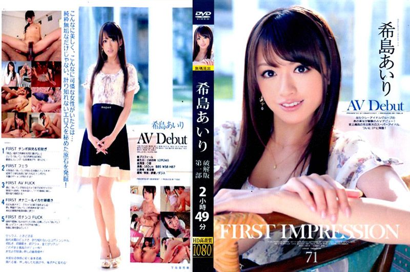  馬賽克破壞版 希島愛理