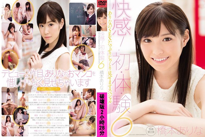 SNIS-648 馬賽克破壞版 橋本有菜 SNIS-648