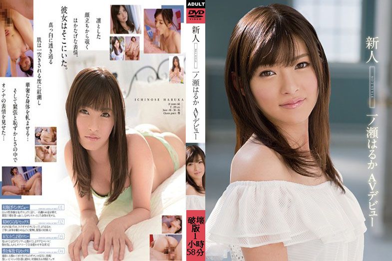 SNIS-359 馬賽克破壞版 SNIS-359 一之瀨遙