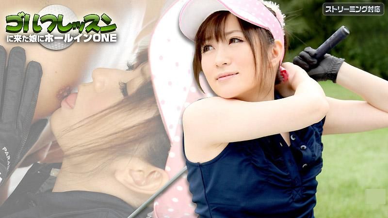 caribbeancom_101111-829 对前来高尔夫讲习的少女一桿进洞 后篇 月野满