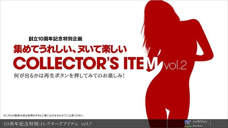 _1pondo_111211_000 10周年記念特別精選物件 vol.2
