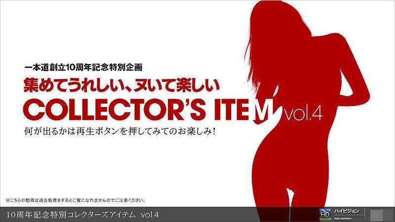 _1pondo_111611_000 10周年記念特別精選物件 vol.4