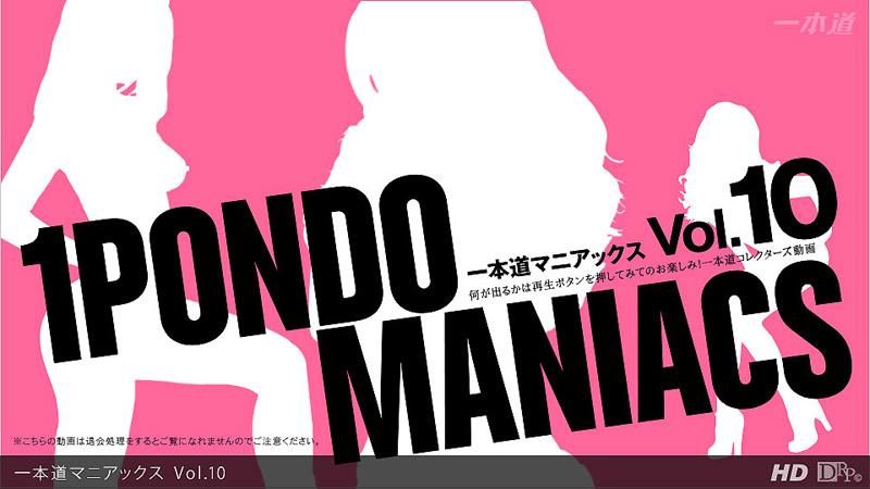 _1pondo_100612_001 一本道瘋狂經典 Vol.10