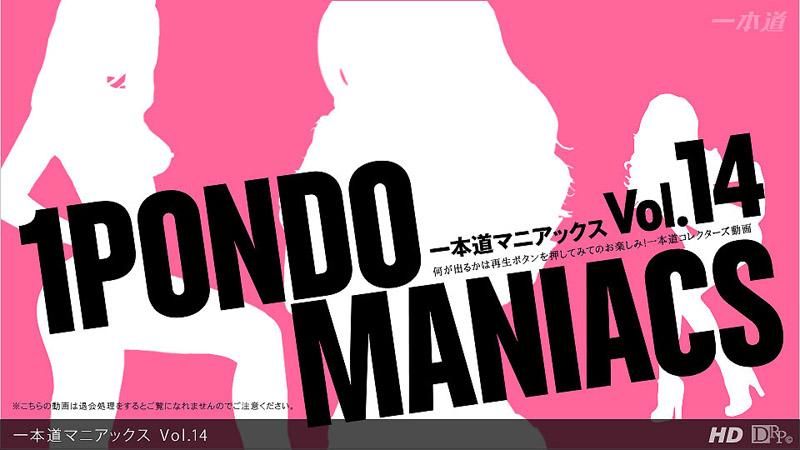 _1pondo_121212_001 一本道瘋狂經典  Vol.14