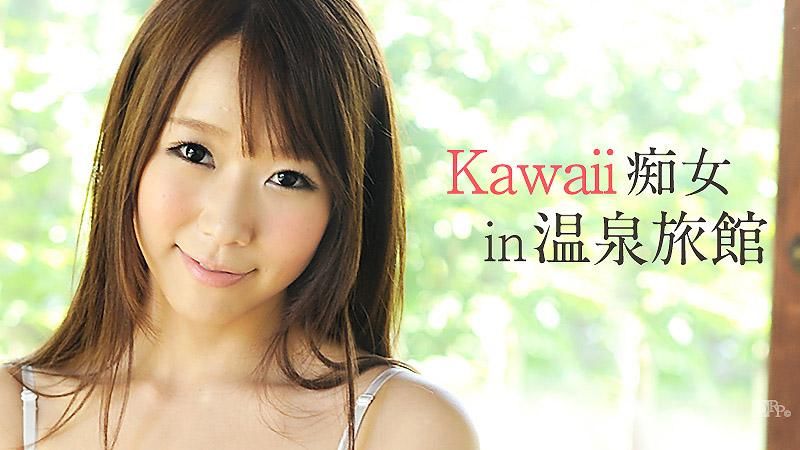  Kawaii痴女 in 温泉旅馆 冲仁美
