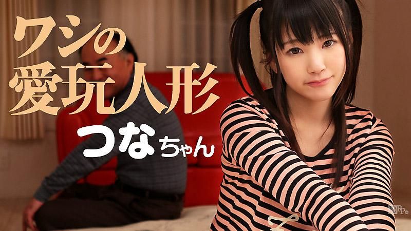 caribbeancom_052413-345 我的可愛性人偶 木村津名