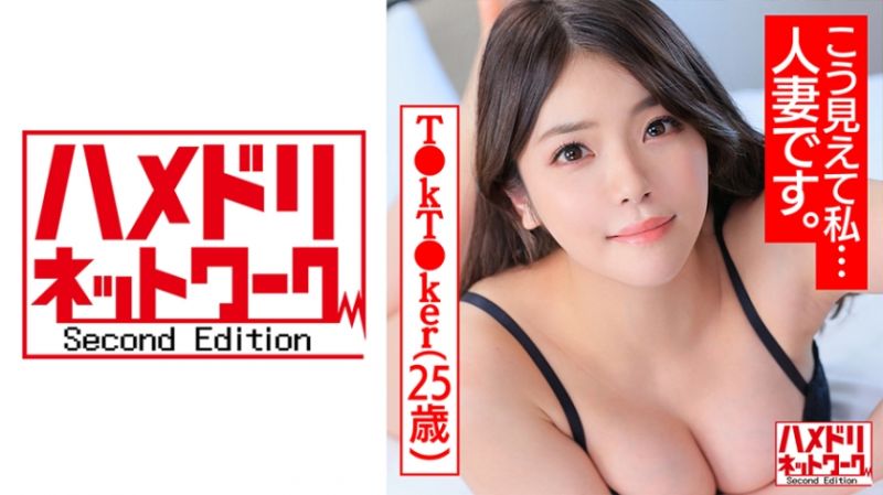 HMDNC-488 自拍性愛網路2nd 里緒