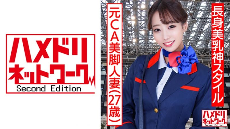 HMDNC-497 自拍性愛網路2nd 安曇