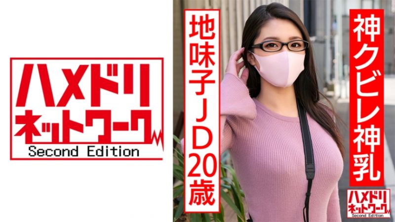 HMDNC-554 自拍性愛網路2nd 真希