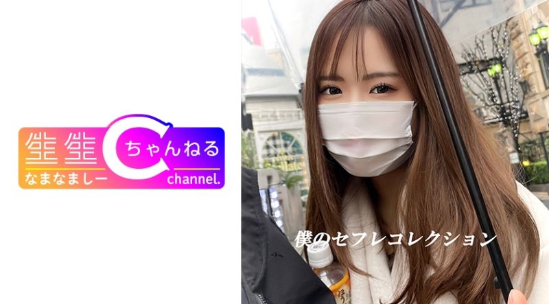 383NMCH-015 【私拍流出】女子力最強的美女_收錄恩愛片段的Vlog無斷轉播