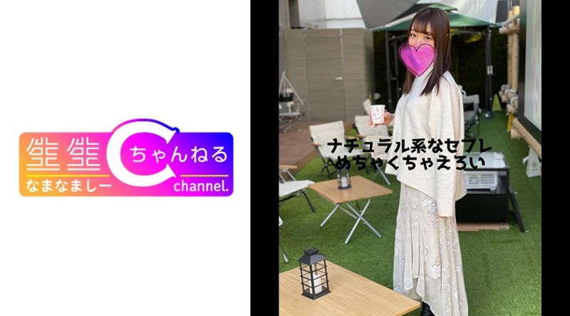 383NMCH-029 【素人】與自然系美女一整天收錄_從約會到賓館內痴態完全網羅