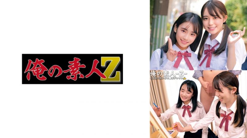 ORECO-549 我的素人-Z- 紫苑&amp;菜乃葉