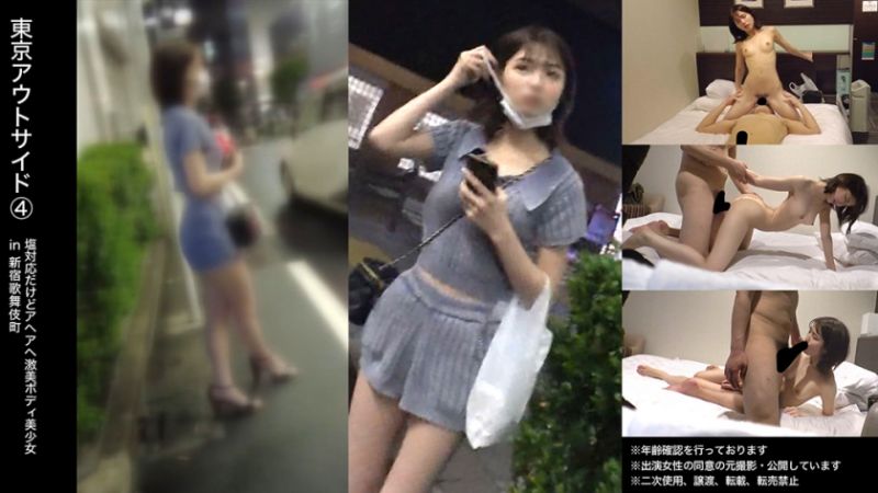 483DAM-031 【大●保公園】？？醬【站壁妹子】