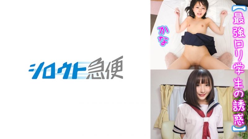 380SQB-242 素人宅急便 由罗