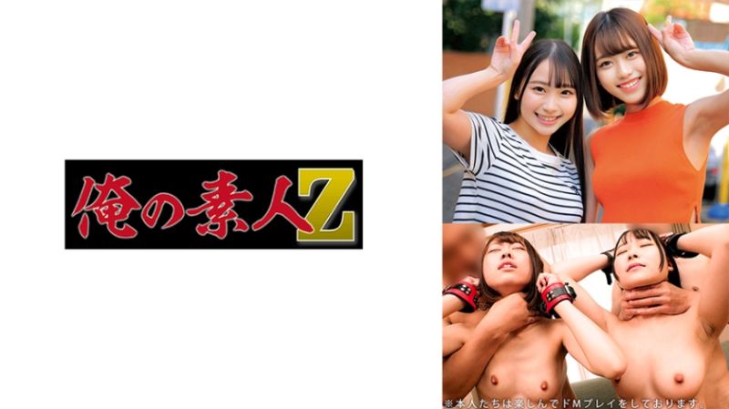 230ORECO-619 由愛&amp;理緒
