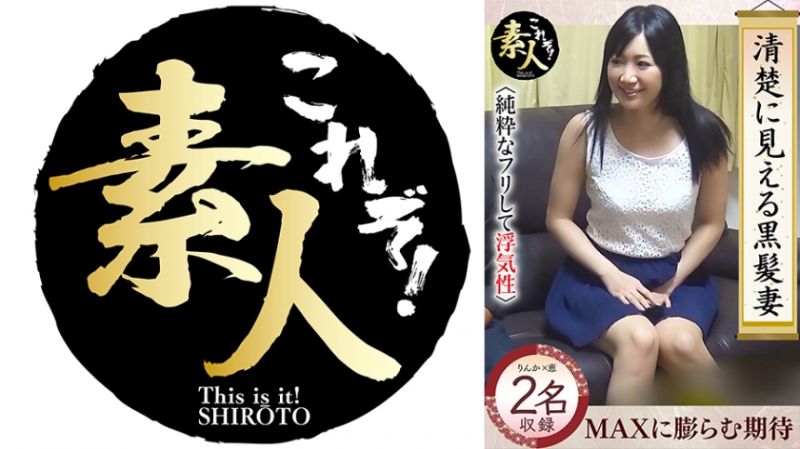 558KRS-246 看起來漂亮的黑髮妻子 實際上有著外遇性格&hellip;
