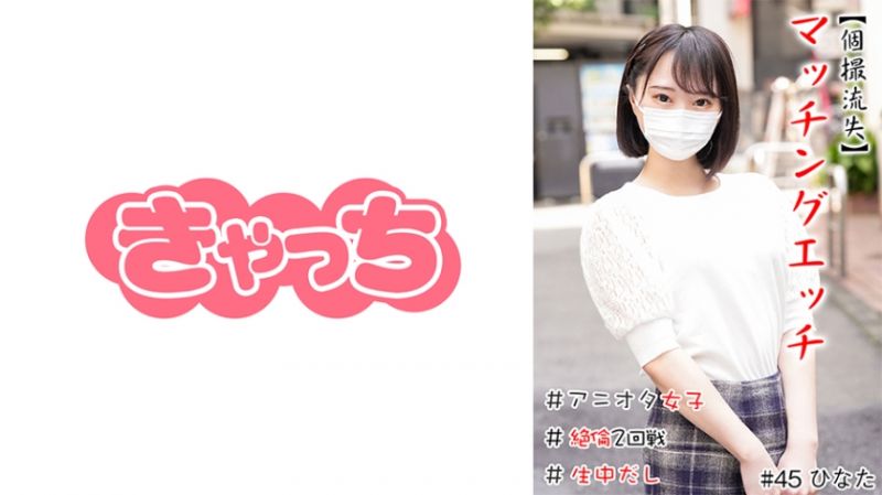 586HNHU-0045 【私拍流失】配对做爱