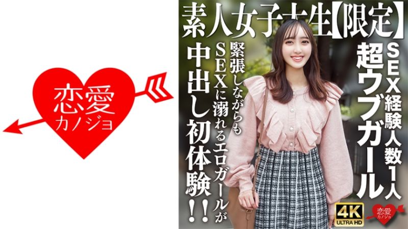 546EROFV-247 戀愛女友 朱理