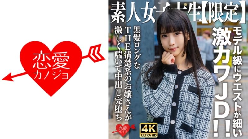 546EROFV-250 戀愛女友 奈奈
