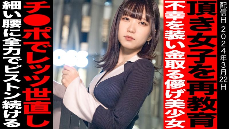 816SKI-001 對白嫖女子再教育 舞花