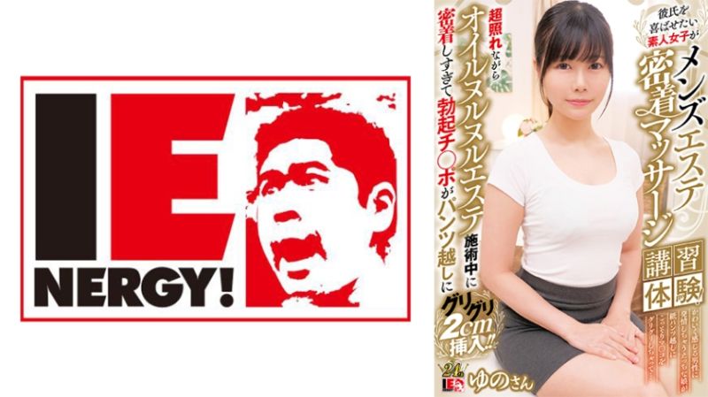 109IENFH-31903 想取悦男友的素人女子密着按摩讲习体验！  柚乃