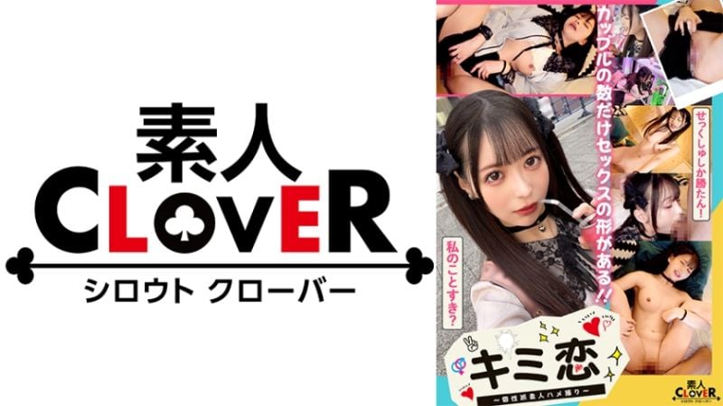 529STCV-452 讓你愛上 結衣 21歲 主題咖啡廳員工