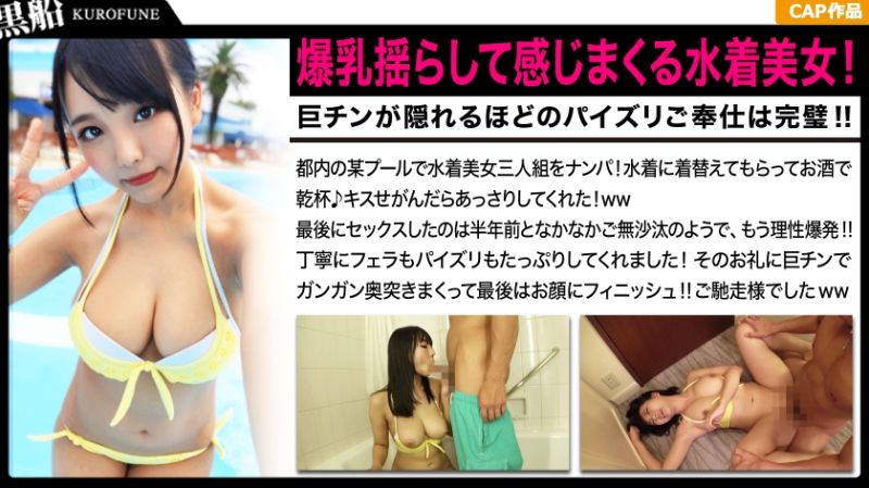 326EVA-085 泳池搭讪 瑠华