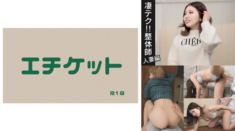 274DHT-1016 靠整體發洩壓力的人妻。「這裡的按摩與其他地方不同&hellip;真的很舒服、」＃02
