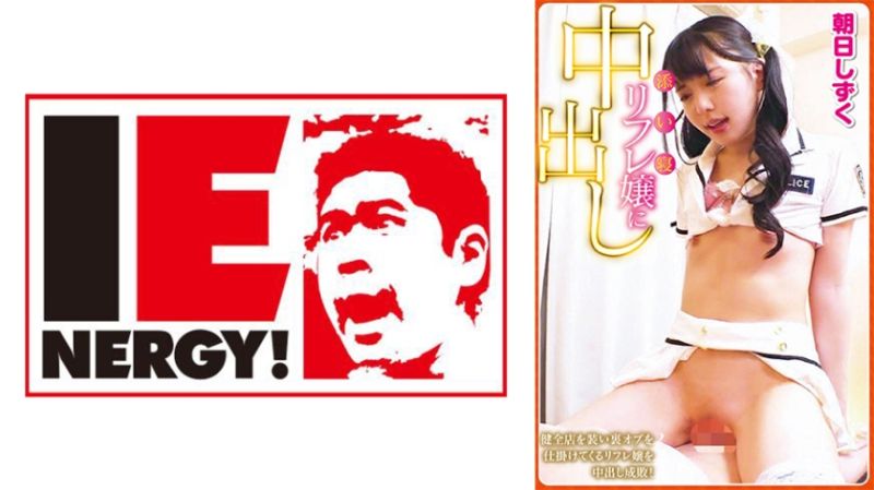 109IENFH-13901 陪睡按摩妹中出 装做健全店设有地下服务按摩的按摩妹中出制裁！ 朝日滴