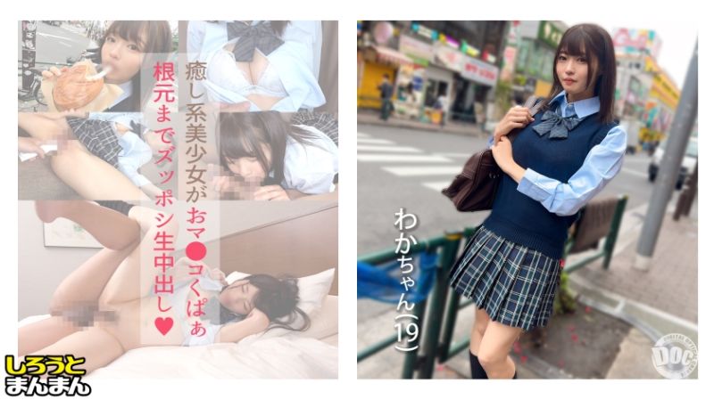 SIMM-902 制服女友与大叔男友的爱爱纪录  和花