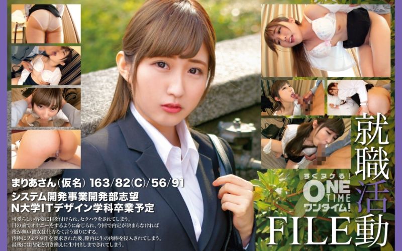 393OTIM-451 就職活動FILE 莉亞(假名)