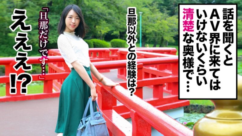 336KNB-021 全國人妻好色圖鑑 人妻全國募集&rArr;出差拍攝&rArr;網路公開 美琴(27歳)